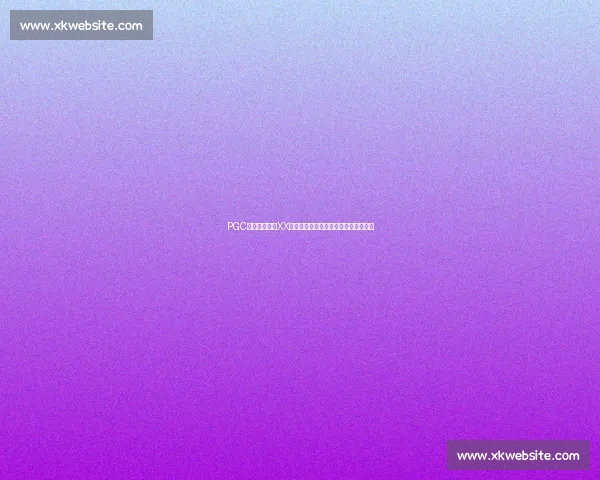 PGC冠军榜动态：XX选手状态火爆，能否带领队伍走向胜利