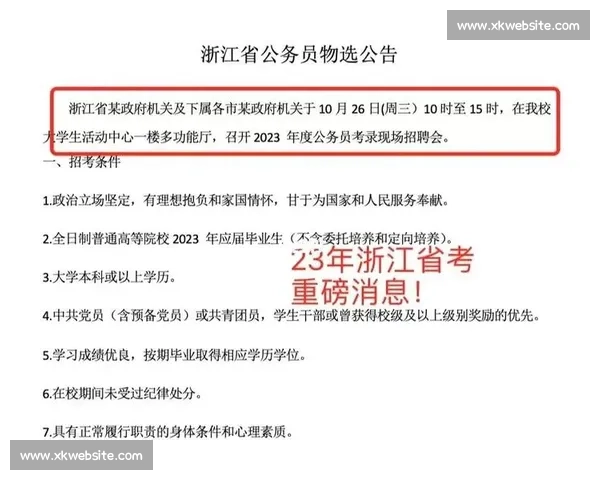 票价飙升！XX热门赛事的背后，转播时间也成焦点！